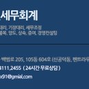 정세무사 이미지