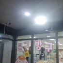 문구방구화성