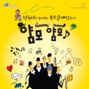 전유성과 함께하는 클래식 얌모 얌모 이미지