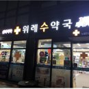 시민온누리약국 이미지