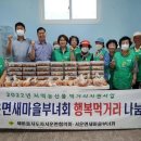 행복먹거리
