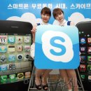 해외님들 Skype Moble 무료 통화 즐기세요 이미지