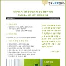 한국뉴로피드백연구소 이미지