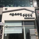 프라임동물병원 이미지