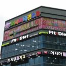 더핏다이어트