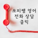 울산중앙중학교 | 쏘피네는 왜 동네에 이런 소문이 났을까요?