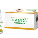피코