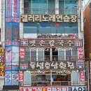 갤러리노래연습장 이미지