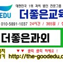 더좋은교육
