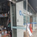 유한공구상사