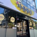 다올식당 1호점 이미지