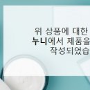 누니뷰티