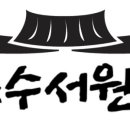 서원국어학원