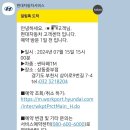 상동중부점 현대자동차 이미지