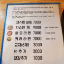 차슈멘연구소