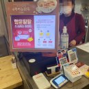 뚜레쥬르 분당 느티마을점