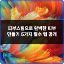 테르미 에스테틱 여의도점 네이버블로그