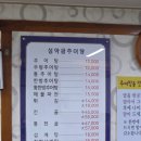 설악골추어탕 이미지