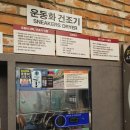 워시프렌즈은평뉴타운점 이미지