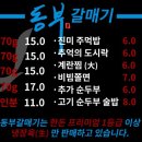 동부갈매기 이미지