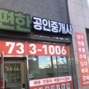 성신부동산공인중개사사무소 이미지