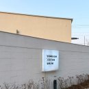 강릉 사천해변 근처 풀빌라 &#39;프라이빗 강릉&#39; 아기 동반 가족여행 장단점 내돈내산 솔직 후기