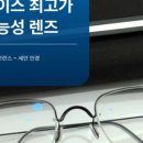 세안안경원 이미지