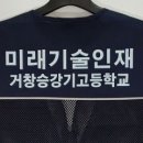 거창승강기고등학교 이미지