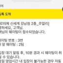 (주)세라젬 신세계백화점강남점 | 까르띠에 신세계 백화점 강남점 결제변경 후기(2026년 4월 4일)