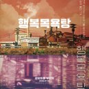 사거리목욕탕 | 인천 부평 방탈출 행복목욕탕 상상의문 감성테마 꽃길 후기