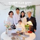 드디어 돌끝맘! 경주 소규모 돌잔치 가든하이로