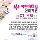 하얀피부과 이미지