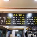 오뚜기분식 이미지