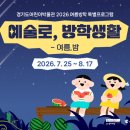 온 어린이 박물관 경기신문