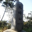 11/21(일) 한남정맥 구봉산(九峰山:465m 경기도 용인) 번개산행 이미지