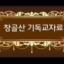 유대인의 7대절기 이미지