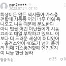 기사와 무관한 황당한 댓글 이미지