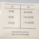 운정국가공인안마센터 이미지