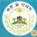 신나는독후활동 이미지