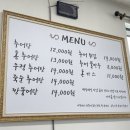 벌교추어탕 옆 이미지
