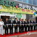 녹색한우한우프라자