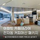 강남대로101길 31 이미지