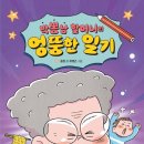 도서출판 할머니