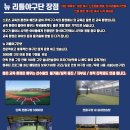 김포시뉴리틀야구단