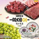 이마트24광주봉선점 이미지