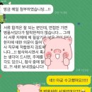 #자소서첨삭# 동원홈푸드 자소서 첨삭 후기 (feat.영양사)