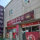 보경사우나 이미지