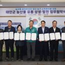 태안유통 - 태안군 경이정6길 17-36 | 태안유통