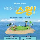 프렌즈 아카데미 여수웅천점 네이버블로그
