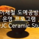 도예물레(오후) 이미지